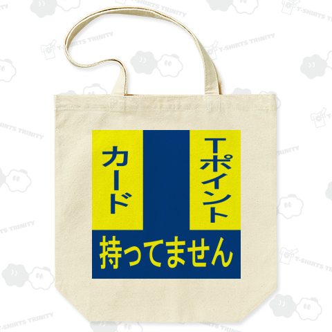 Tポイントカード持ってませんTシャツ