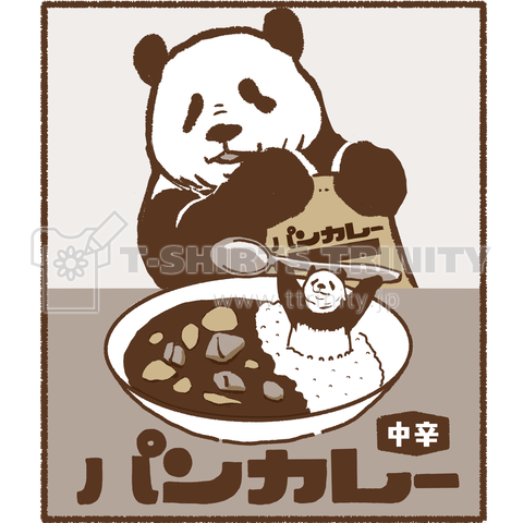 パンカレー(中辛)