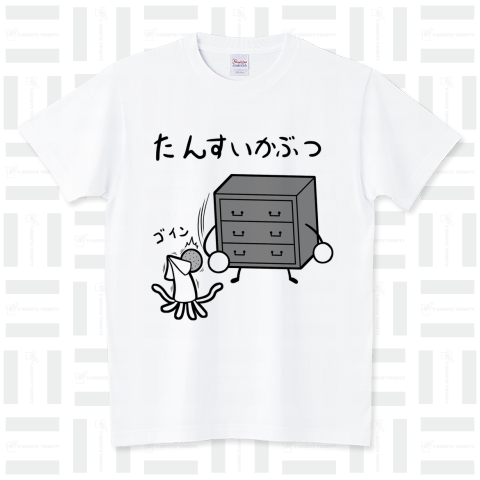 たんすいかぶつ スタンダードTシャツ(5.6オンス)