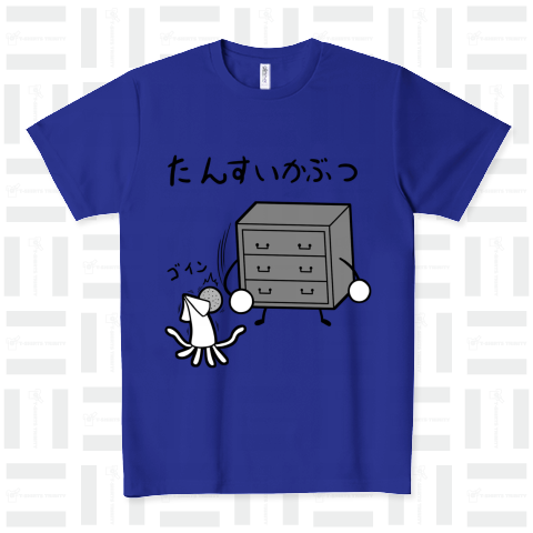 たんすいかぶつ ドライTシャツ(4.4オンス)