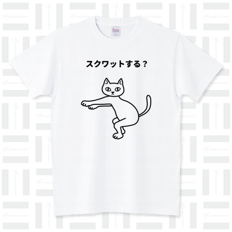 スクワットする? スタンダードTシャツ(5.6オンス)