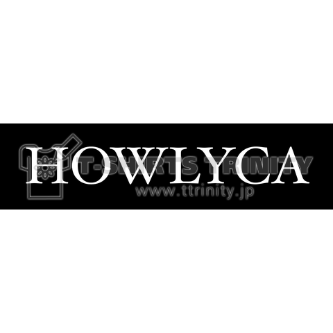 howlyca公式ロゴ