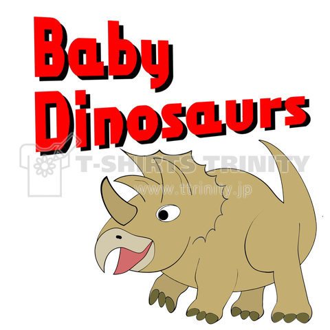 Baby Dinosaur/恐竜トリケラトプス