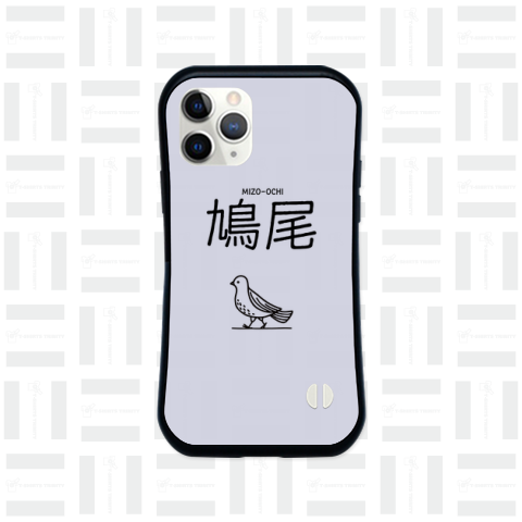 鳩尾 -みぞおち-