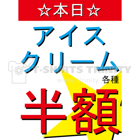 夏の魅力的な文字