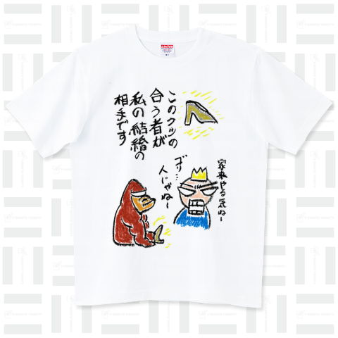 昔ばなし(8) ハイグレードTシャツ(6.2オンス)