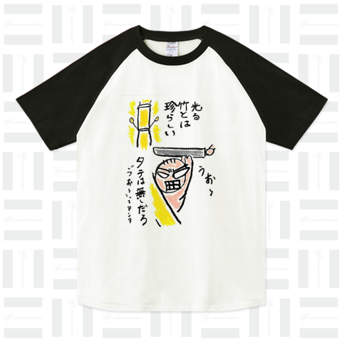 昔ばなし(16) ラグランTシャツ(5.6オンス)