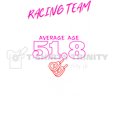 ひつじの小屋Racing