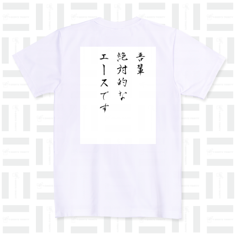 部活Tシャツ