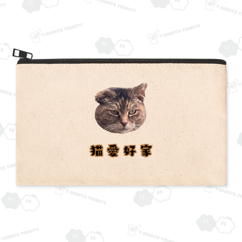 猫さま 文字・書体の変更可