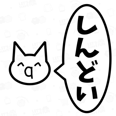 推しが好きすぎるねこ。