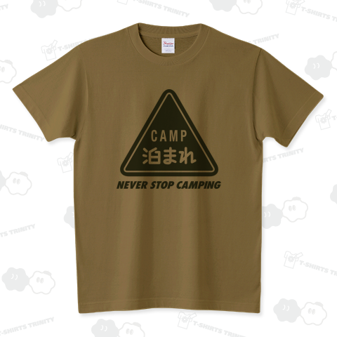 CAMP 泊まれ ー NEVER STOP CAMPING ー