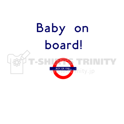 Baby On Board マタニティマーク デザインtシャツ通販 Tシャツトリニティ