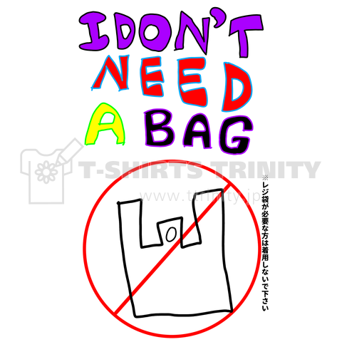 I DON'T NEED A BAG