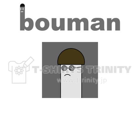 bouman3