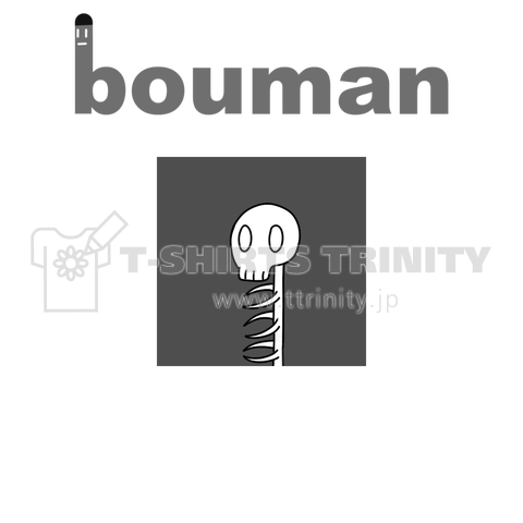 bouman12 skeleton