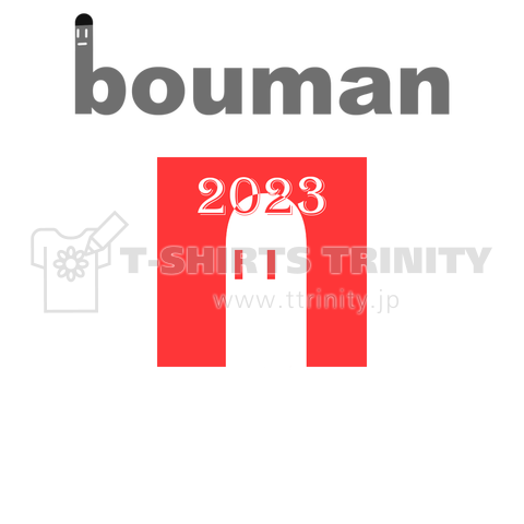 bouman584 happy new year 2023