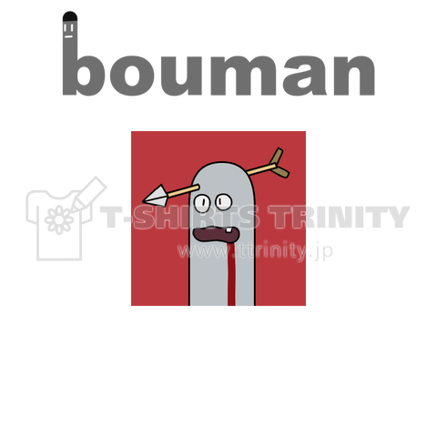 bouman19 落ち武者