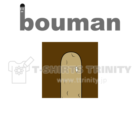 bouman20 potato