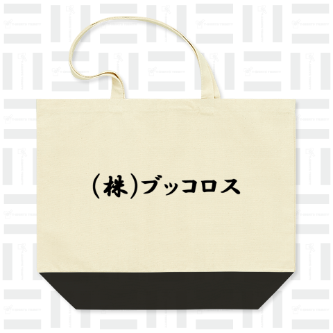 株式会社ブッコロス