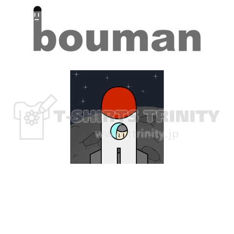 bouman145 rocket