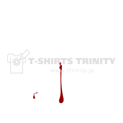 串刺しクマ(白バック)