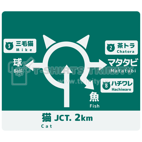 猫JCT.