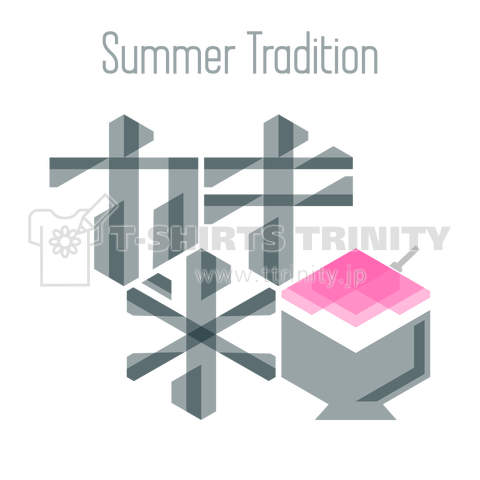 カキ氷-Summer Tradition-