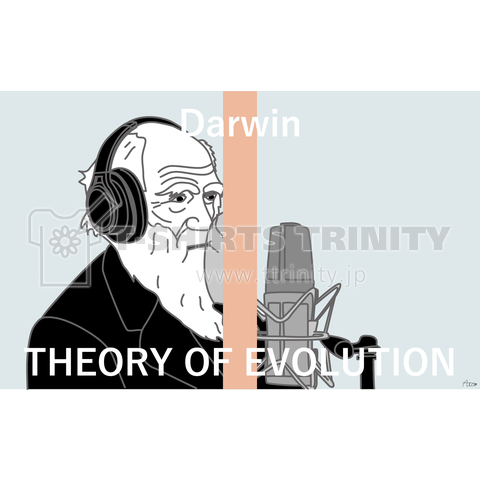 ダーウィンで「進化論」
