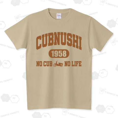 CUBNUSHI(カブ主) NO CUB NO LIFE(ブラウン)【アイテム変更・カスタマイズOK】 スタンダードTシャツ(5.6オンス)