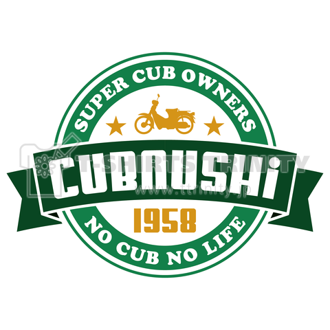 CUBNUSHI 1958 スーパーカブ【アイテム変更・カスタマイズOK】