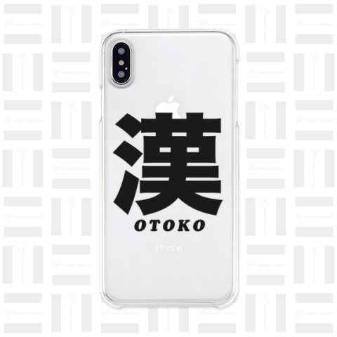 漢 OTOKO