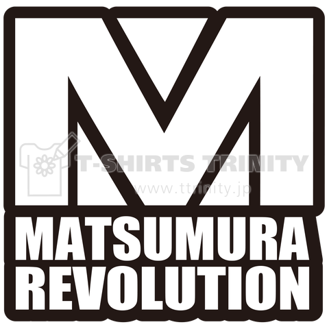 MATSUMURA REVOLUTION 松村革命