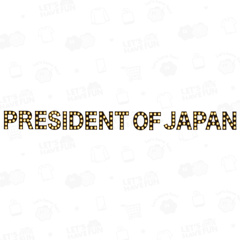 PRESIDENT OF JAPAN 日本の社長