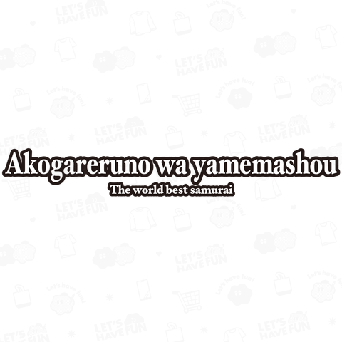 Akogareruno wa yamemashou 憧れるのはやめましょう