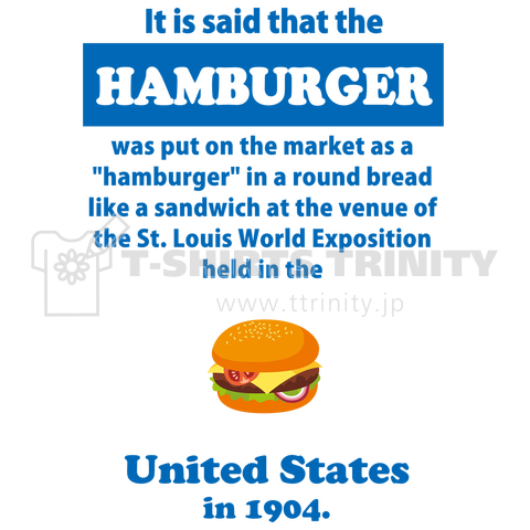 ハンバーガーの起源(バックプリント)