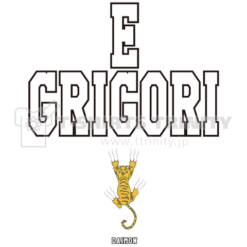 EGRIGORI Daimon 寅(バックプリント)