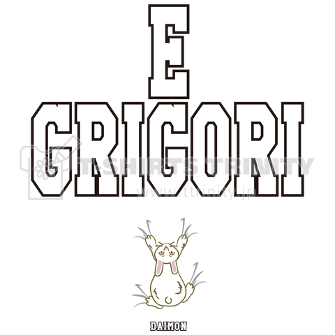 EGRIGORI Daimon 卯(バックプリント)