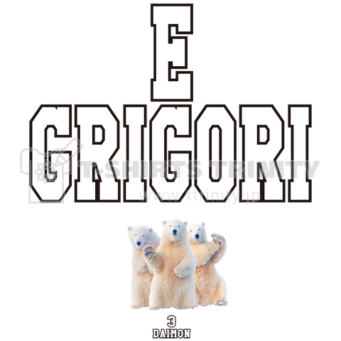 EGRIGORI Daimon 白クマ(バックプリント)