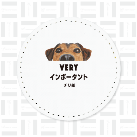 VERYインポータントチリ紙 犬(バックプリント)