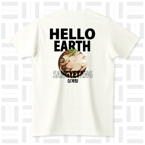 HELLO EARTH 食糧(バックプリント)