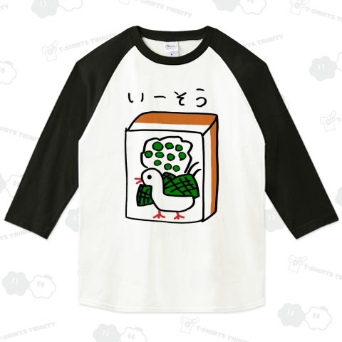 いーそう <麻雀牌 索子 一筒 イーソウ> ベースボールTシャツ(5.6オンス)