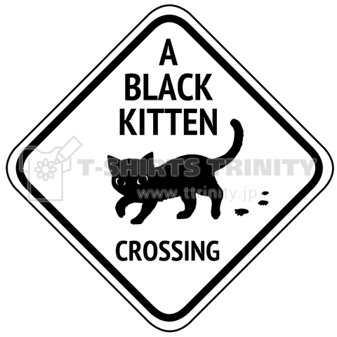 ちっこい黒猫通ります!