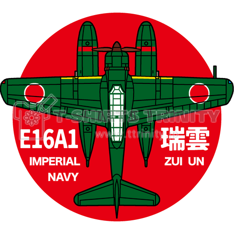 日本海軍水上偵察機 瑞雲