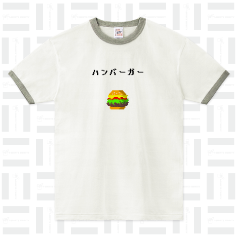 ハンバーガー