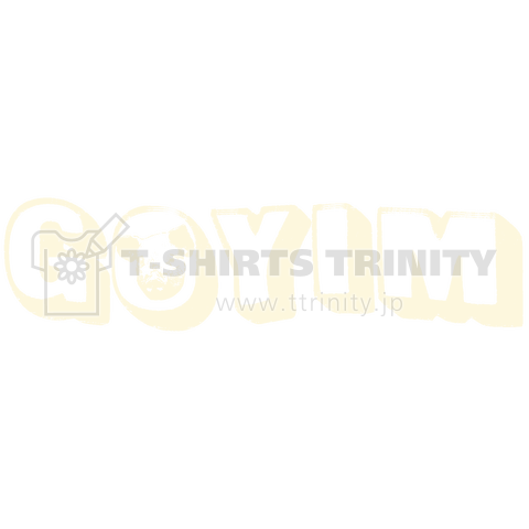 GOYIM(ゴイム)