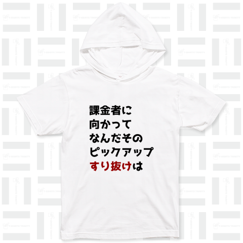 課金者に向かってなんだそのピックアップすり抜けは