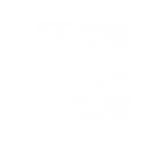 季節「冬」白