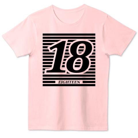 数字 18 黒 縞 デザインtシャツ通販 Tシャツトリニティ
