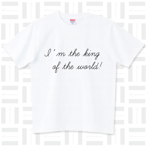 筆記体「I'm the king of the world!」（Tシャツ）|デザインTシャツ